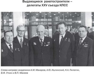 �� XXV ������ ���� (1976&nbsp;�.)